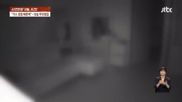 (JTBC ‘사건반장’ 갈무리)