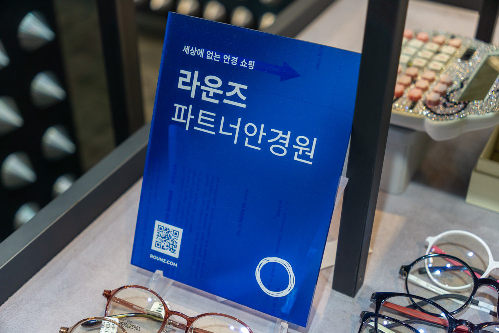 아이페이스 안경원과 같은 라운즈 파트너 안경원은 700여 곳 있다. 출처=IT동아