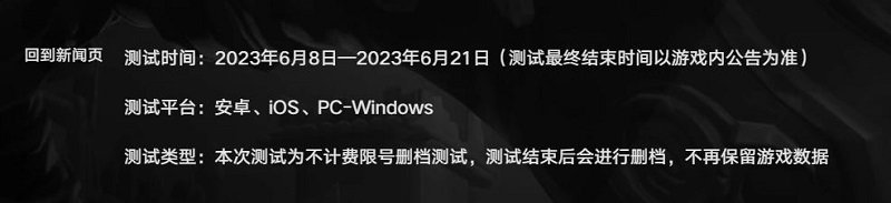 베타 테스트를 진행한 타리스 랜드(자료 출처-게임동아)