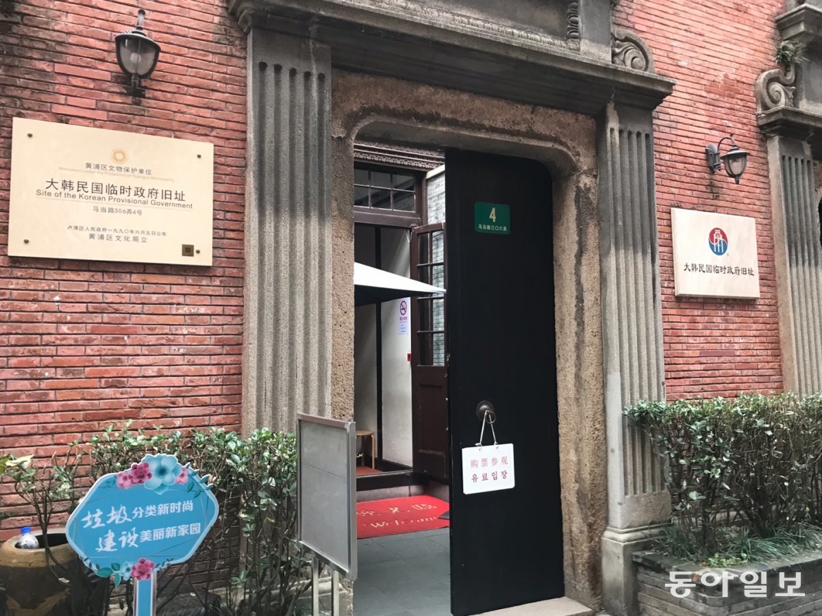 임시정부가 중국 상하이에서 마지막으로 청사로 쓴 건물. 동아일보DB