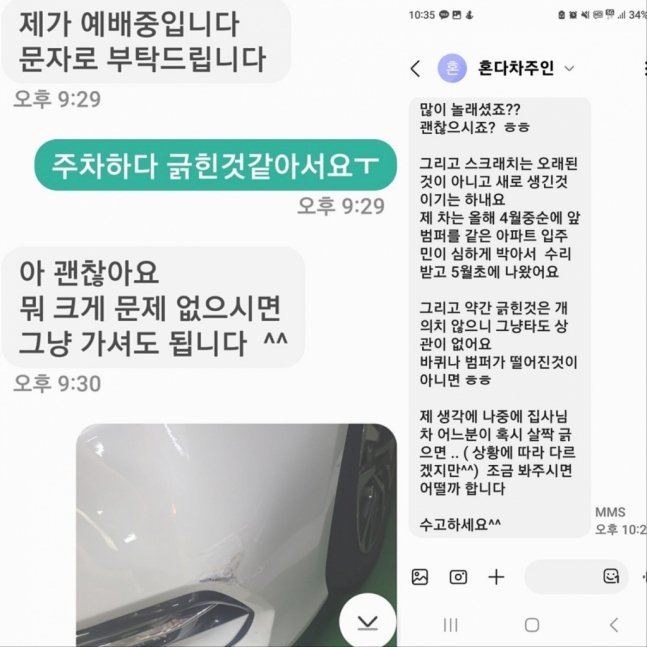 사진=온라인 커뮤니티 캡쳐