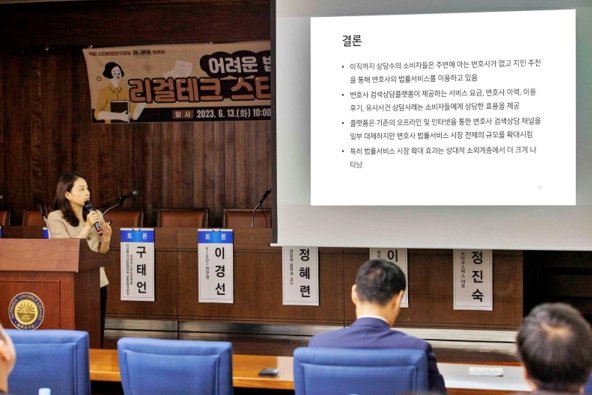 토론회에서 발제 중인 이경선 정보통신정책연구원(KISDI) 연구위원. 출처=강훈식 의원실