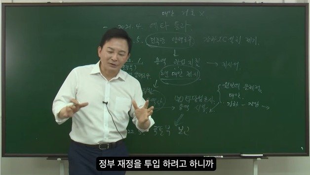 (원희룡TV 유튜브 채널 갈무리)