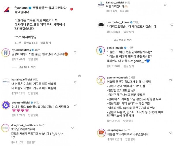 (이효리 인스타그램 갈무리)