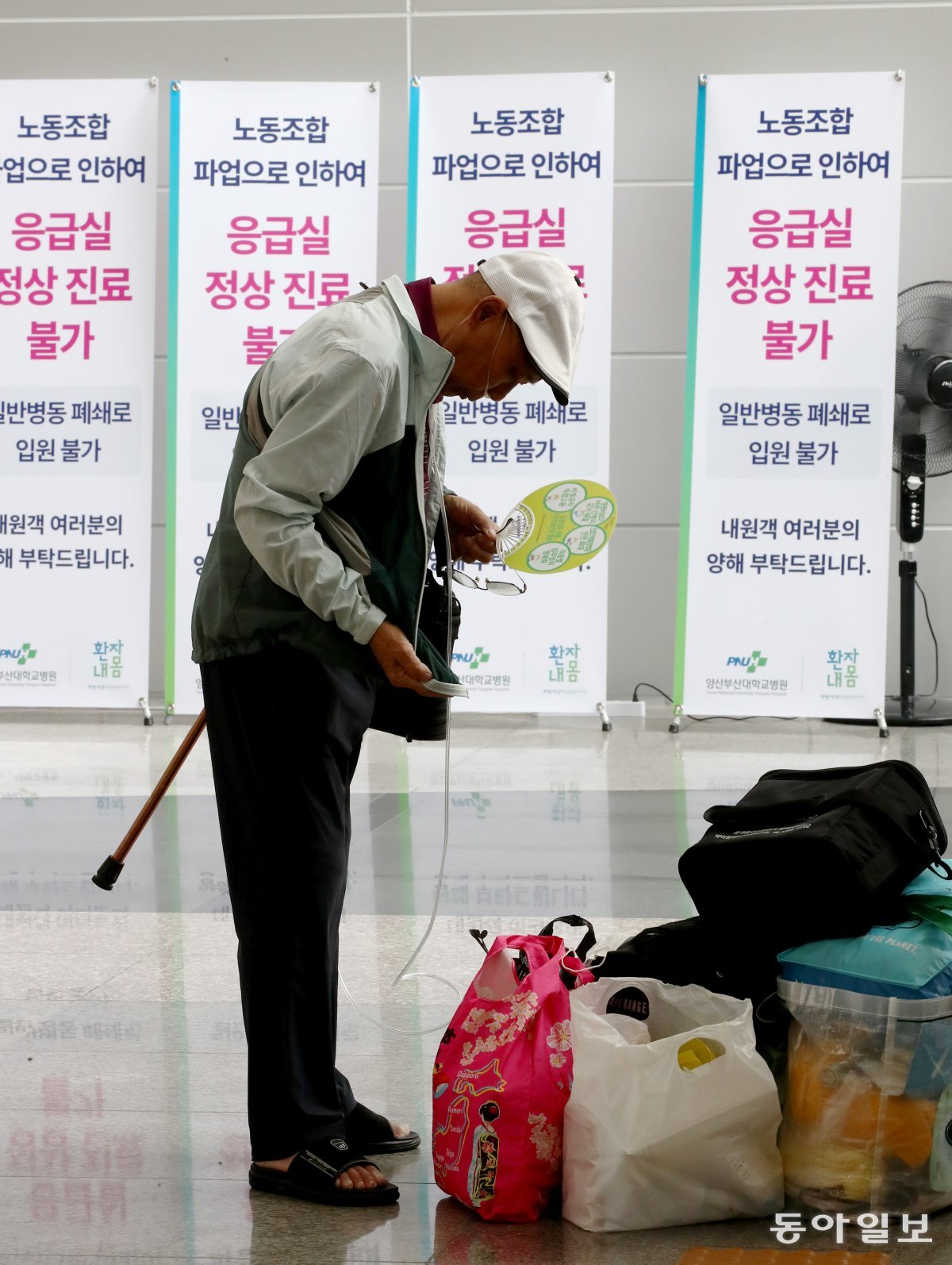 전국보건의료산업노동조합이 13일 총파업을 앞둔 가운데 12일 오후 경남 양산시 양산부산대병원 로비에 노동조합 파업으로 인한 정상 진료 불가를 알리는 안내문 앞으로 일반병동 환자들이 퇴원하고 있다. 양산=전영한 기자 scoopjyh@donga.com