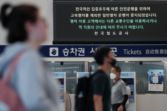 전국적인 집중호우 여파로 열차 운행에 차질을 빚고 있는 15일 서울 중구 서울역에 일반열차 운행 중단 안내가 나오고 있다. 2023.7.15/뉴스1