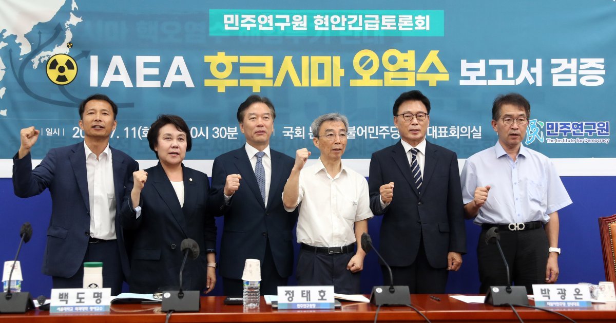 더불어민주당 싱크탱크인 민주연구원이 7월 11일 오전 국회에서 ‘IAEA 후쿠시마 오염수 보고서 검증 토론회’를 열었다. 뉴시스