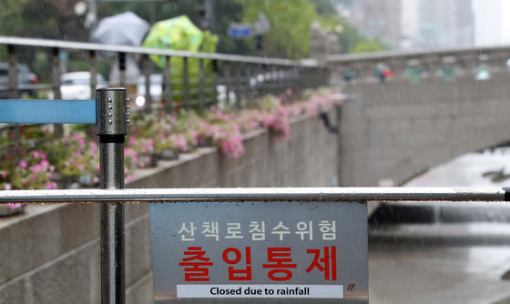 지난 11일 서울 중구 청계천 산책로가 침수 위험으로 출입이 통제된 모습. 뉴스1