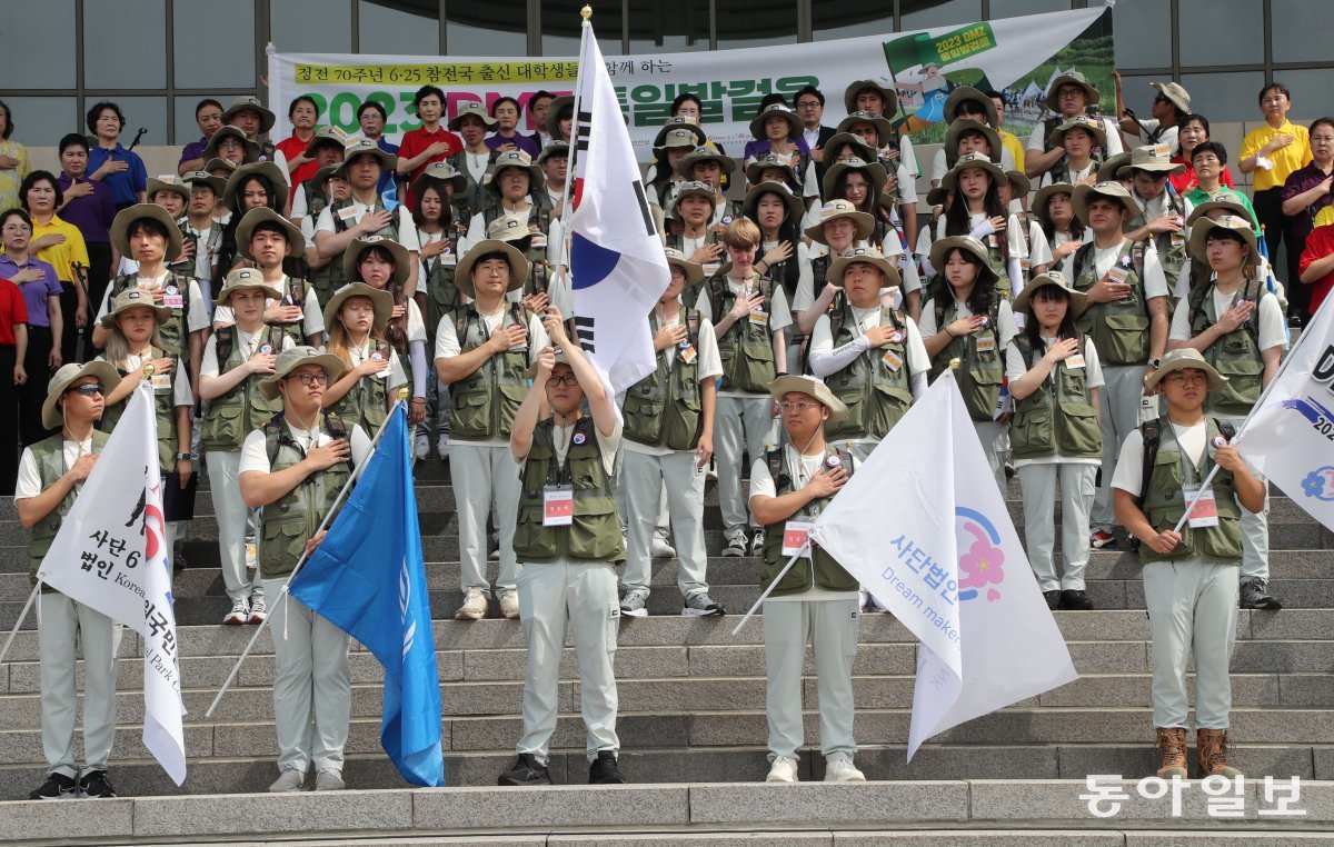 정전 70주년을 기념해 6·25전쟁 참전국 출신 대학생들과 함께하는 ‘2023년 DMZ 통일 발걸음’ 발대식이 17일 서울 용산구
 전쟁기념관에서 열렸다. 발대식에는 참전 16개국 출신 대학생을 비롯해 한국 대학생과 탈북 청년들이 참여했다. 안철민 기자 
acm08@donga.com