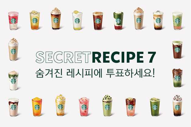 (스타벅스 코리아 제공)
