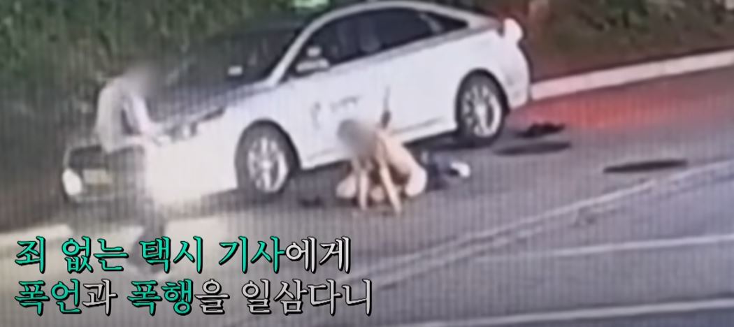 해군 중사에게 폭행당하고 있는 택시기사. JTBC Entertainment 유튜브 캡처