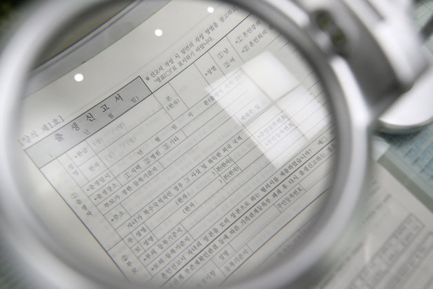 서울 시내의 구청에 놓인 출생신고서./뉴스1