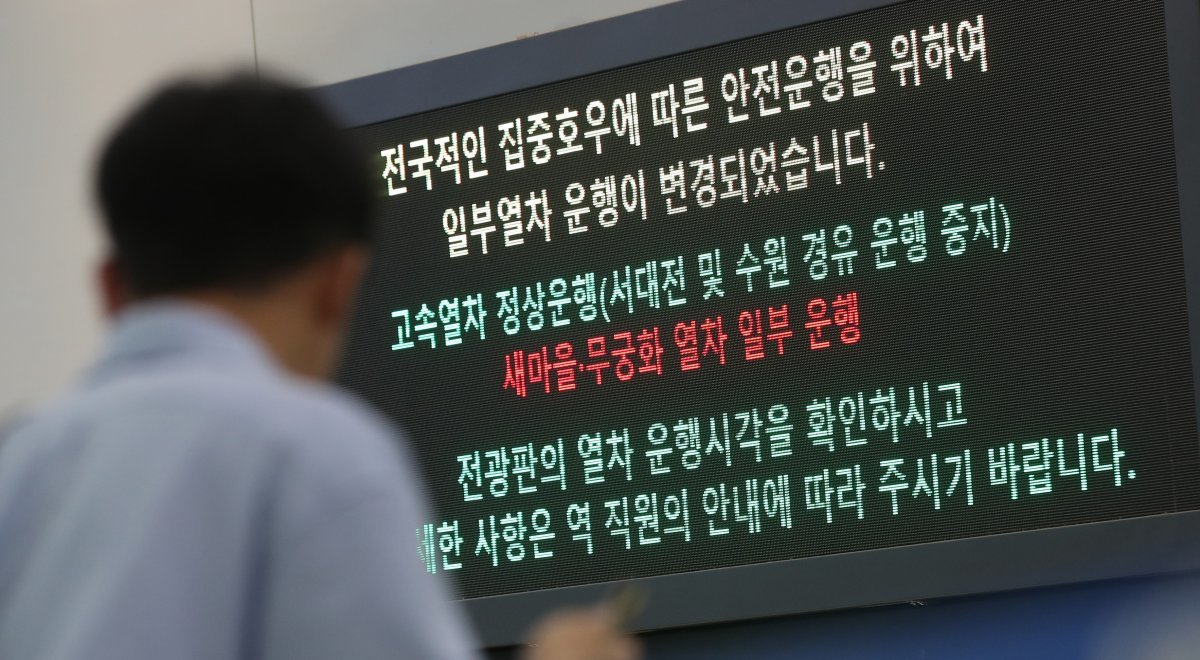 17일 오전 서울역 대합실 전광판에 집중호우에 따른 열차 운행 조정 알림문이 나오고 있다. 2023.7.17. 뉴스1