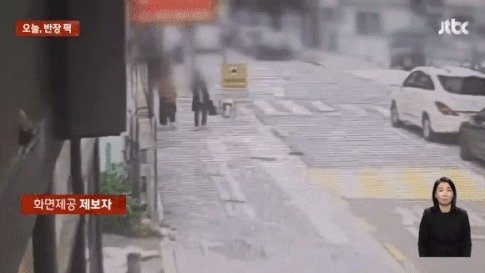 (JTBC ‘사건반장’ 갈무리)