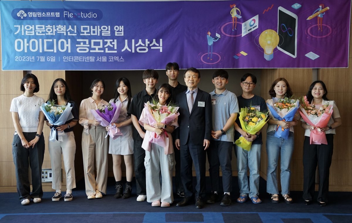 영림원소프트랩 권영범 대표(가운데)와 수상자 전원이 기념 촬영을 하고 있다. 영림원소프트랩 제공