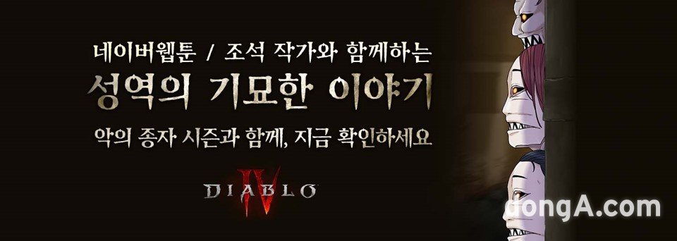 블리자드 엔터테인먼트 제공