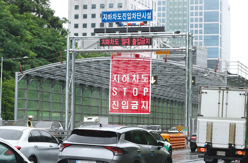 18일 오후 서울 강남구의 한 지하차도에서 자동차단시설이 시연되고 있다. 진입 자동차단시설은 침수와 화재 등이 예상될 때 차량을 지하차도나 터널 입구에서 미리 차단하는 역할을 한다. 뉴스1