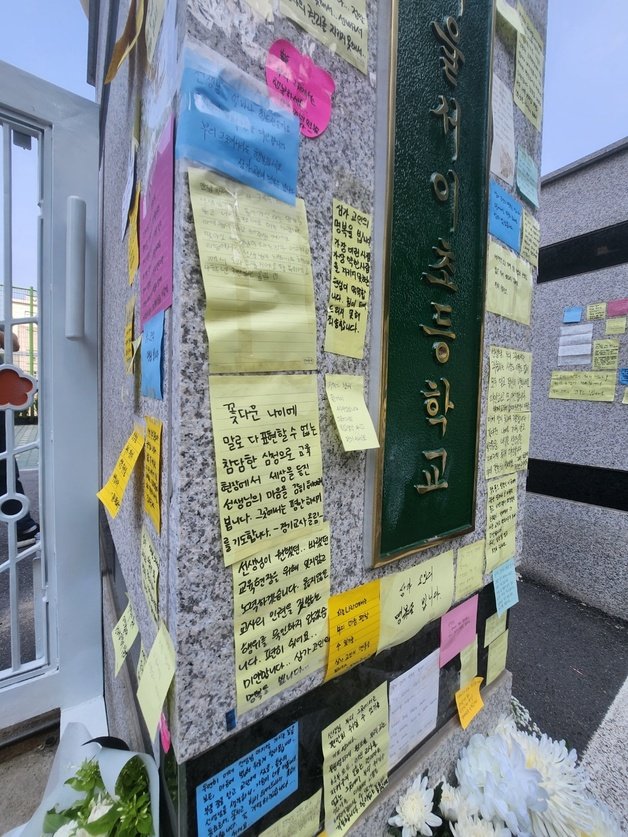 서울 서초구 서이초등학교 정문 앞에 붙은 추모 메시지/뉴스1 ⓒ News1