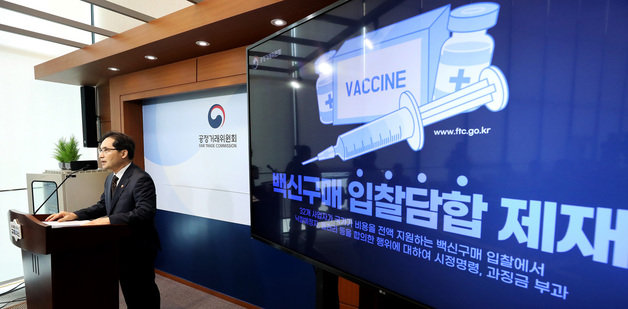 한기정 공정거래위원장이 20일 세종시 정부세종청사에서 백신 구매 입찰 관련 부당한 공동행위 제재 내용을 발표하고 있다. 2023.7.20/뉴스