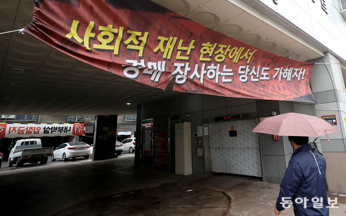 지난 4월 인천 미추홀구 건축왕 전세사기 피해 아파트에 해당 아파트 경매에 입찰하지 말아달라는 내용의 플랜카드가 붙어 있다. 인천=양회성 기자 yohan@donga.com