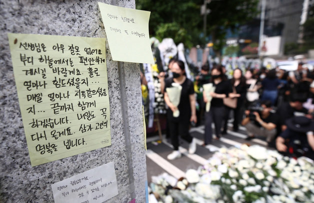 20일 오후 서울 서초구 모 초등학교 앞에서 최근 극단적 선택을 한 이 학교 교사를 추모하기 위한 교사들의 발걸음이 이어지고 있다. ⓒ News1