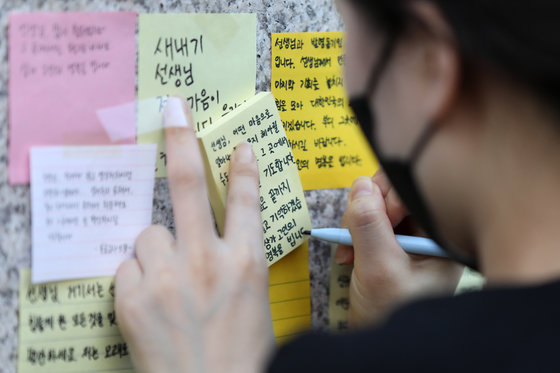20일 오후 극단적 선택으로 세상을 떠난 교사가 재직하던 서울 서초구의 한 초등학교를 찾은 추모객들이 위로의 글로 마음을 전하고 있다. 2023.7.20/뉴스1