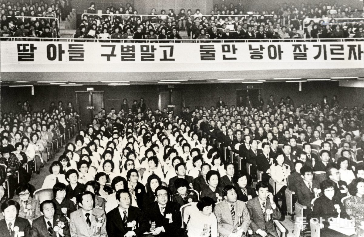 공급규칙은 시대적인 수요변화에 대응하기 위해 바뀌는 경우도 많다. 대표적인 게 인구정책 변화에 따른 청약 혜택이다. 1978년 ‘주택공급에 관한 규칙’이 제정될 때부터 불임시술자에 대해 우대책을 펼쳤지만 1997년 중단됐다. 이후 2006년부터는 저출산 해결을 위해 다자녀가구 우대 정책이 진행되고 있다. 사진은 1977년 대한가족계획협회(현 인구보건복지협회)가 행사를 갖는 모습이다. ‘딸 아들 구별 말고 둘만 낳아 잘 기르자’는 플래카드가 선명하다. 동아일보 DB