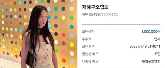 (조민 인스타그램 갈무리)