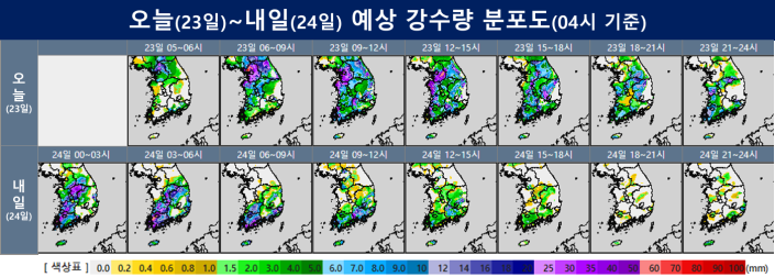 23~24일 예상 강수량 분포도(04시 기준). 기상청 제공