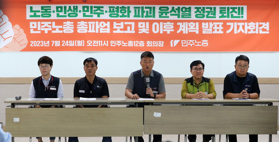 양경수 위원장(가운데)이 24일 오전 서울 중구 민주노총에서 열린 총파업 보고 및 이후 계획 발표 기자회견에서 모두발언을 하고 있다. 2023.7.24/뉴스1