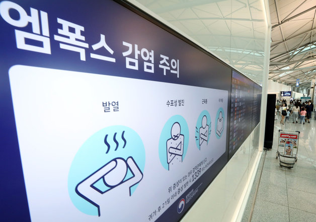 16일 오후 인천국제공항 출국장 출국 게이트 옆 화면에 엠폭스 감염 주의 안내문이 나오고 있다. 2023.7.16 뉴스1