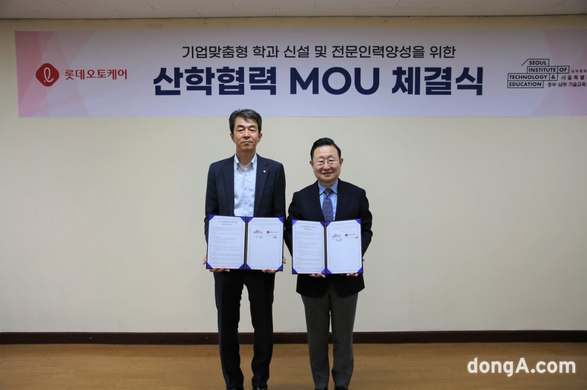 롯데오토케어 제공