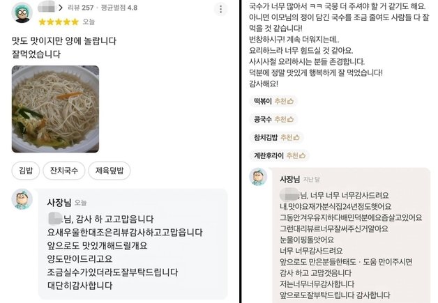 (온라인 커뮤니티 갈무리)