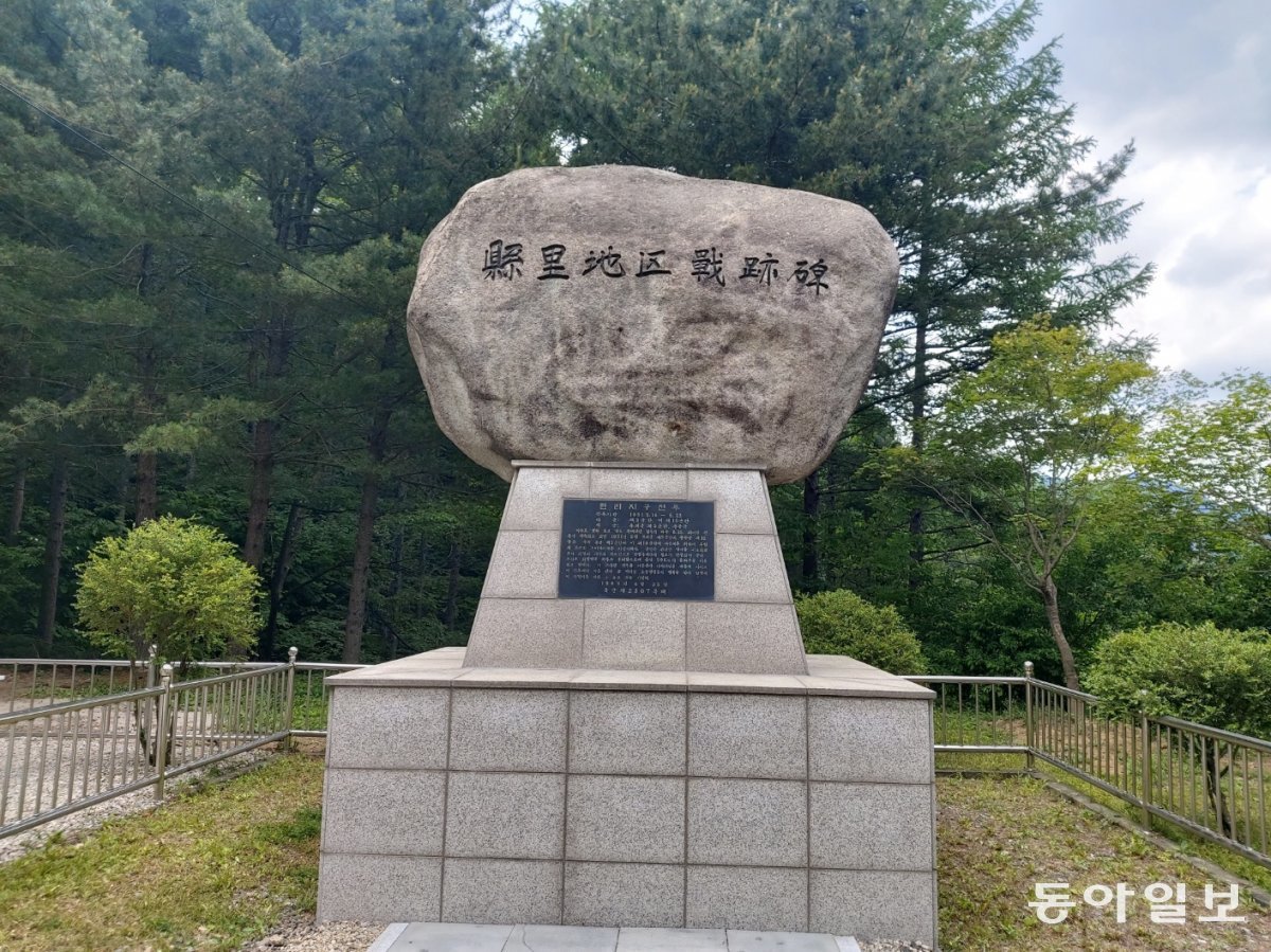 강원도 인제 오미재 고개에 세워진 현리지구전투 전적비. 인제=구자룡 기자