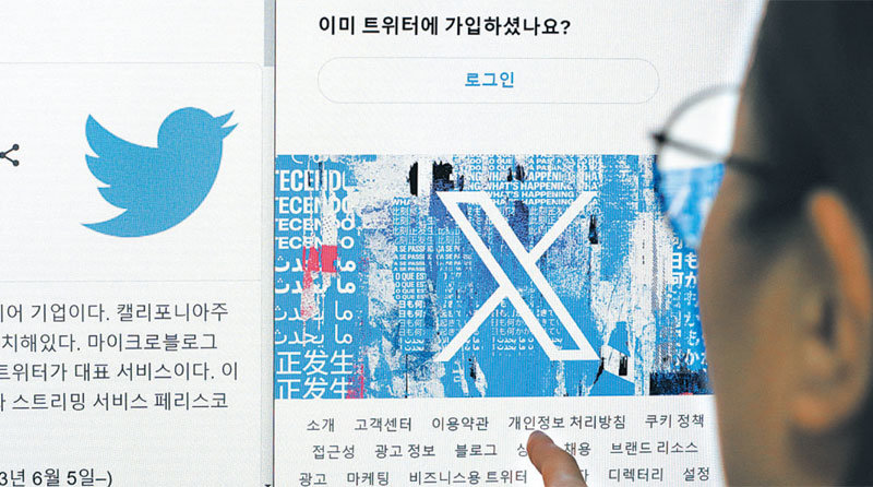 25일 소셜미디어 트위터 웹페이지가 기존 상징인 ‘파랑새’대신 ‘X’로 바뀌어 있다. 트위터를 인수한 일론 머스크 테슬라 최고경영자는 24일(현지 시간) 트위터의 새 상징을 공개했다. 뉴시스