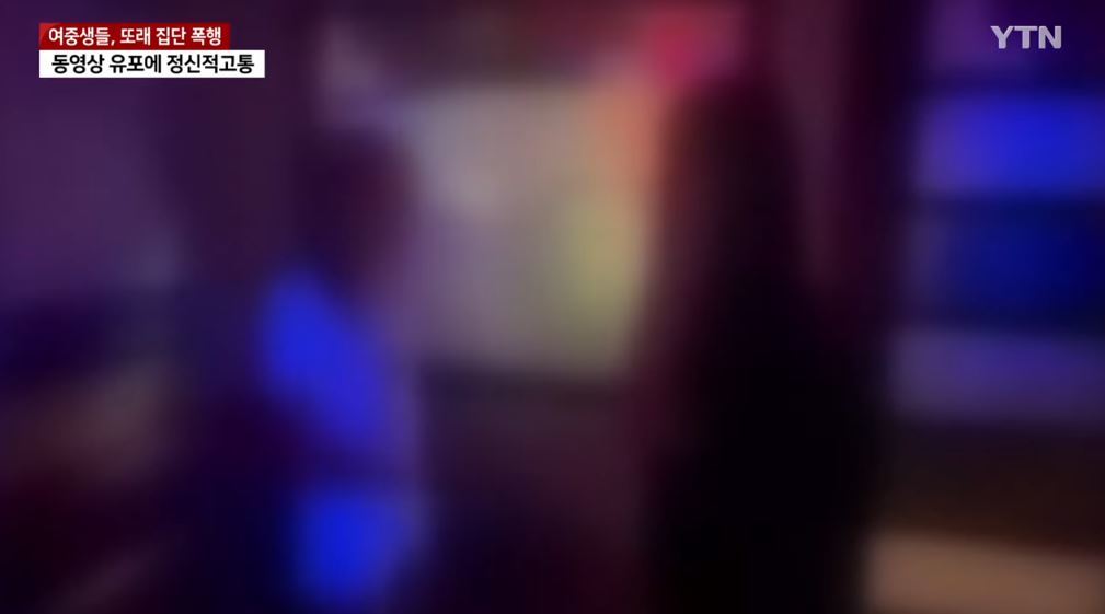 지난 22일 강원도의 한 노래방에 모인 중학교 학생들이 1학년 여중생 한 명의 뺨을 때리고 무릎을 꿇리는 등의 행위를 저질렀다. YTN뉴스 방송화면 캡처