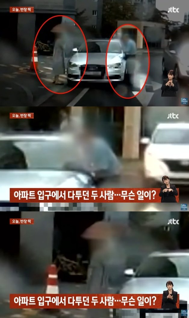 (JTBC ‘사건반장’ 갈무리)