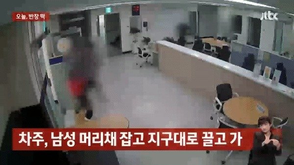 (JTBC ‘사건반장’ 갈무리)