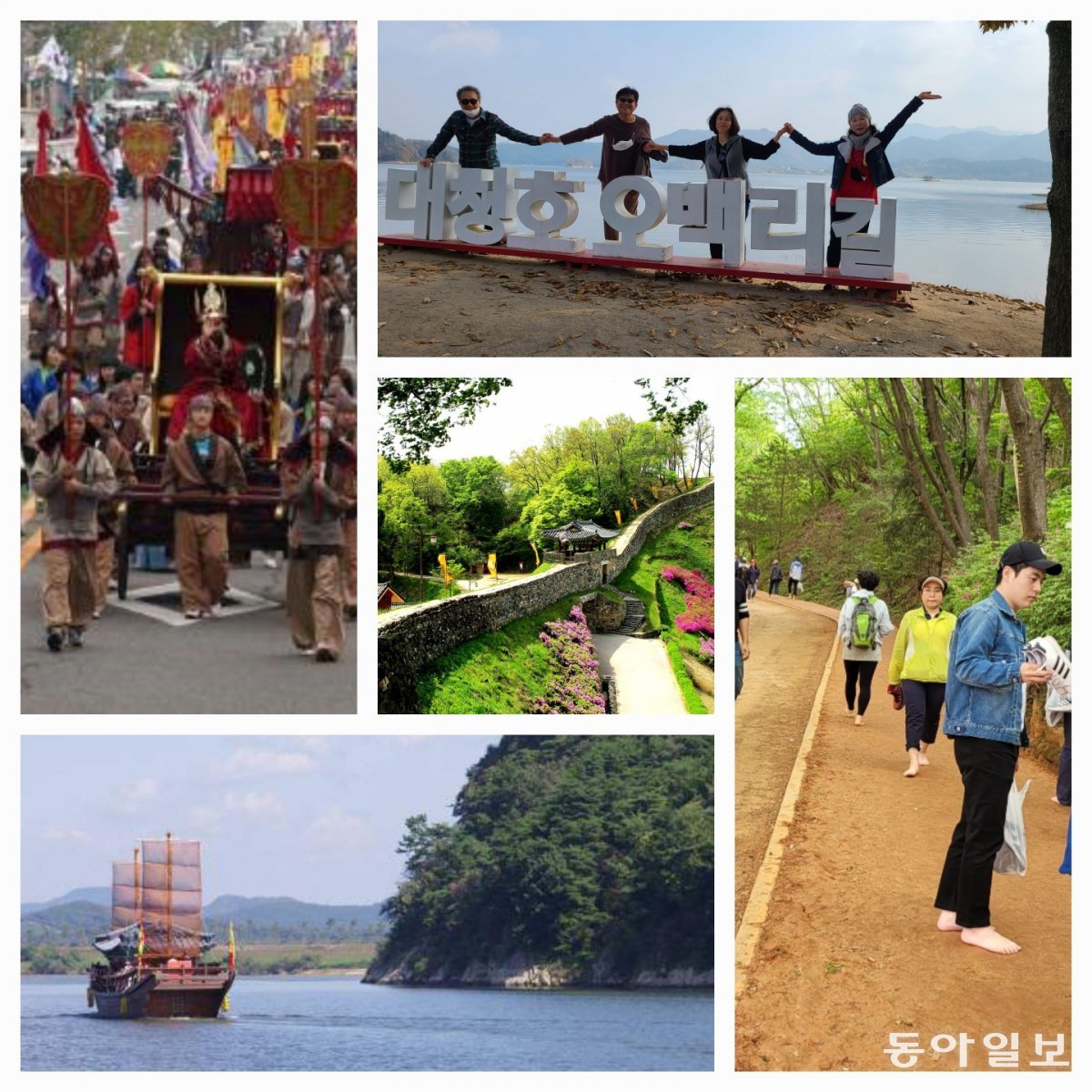 대전 공주 부여 익산 등 백제권 4개 자치단체가 마련한 연계 관광 프로그램이 8월 부터 진행된다. 이기진기자 doyoce@donga.com