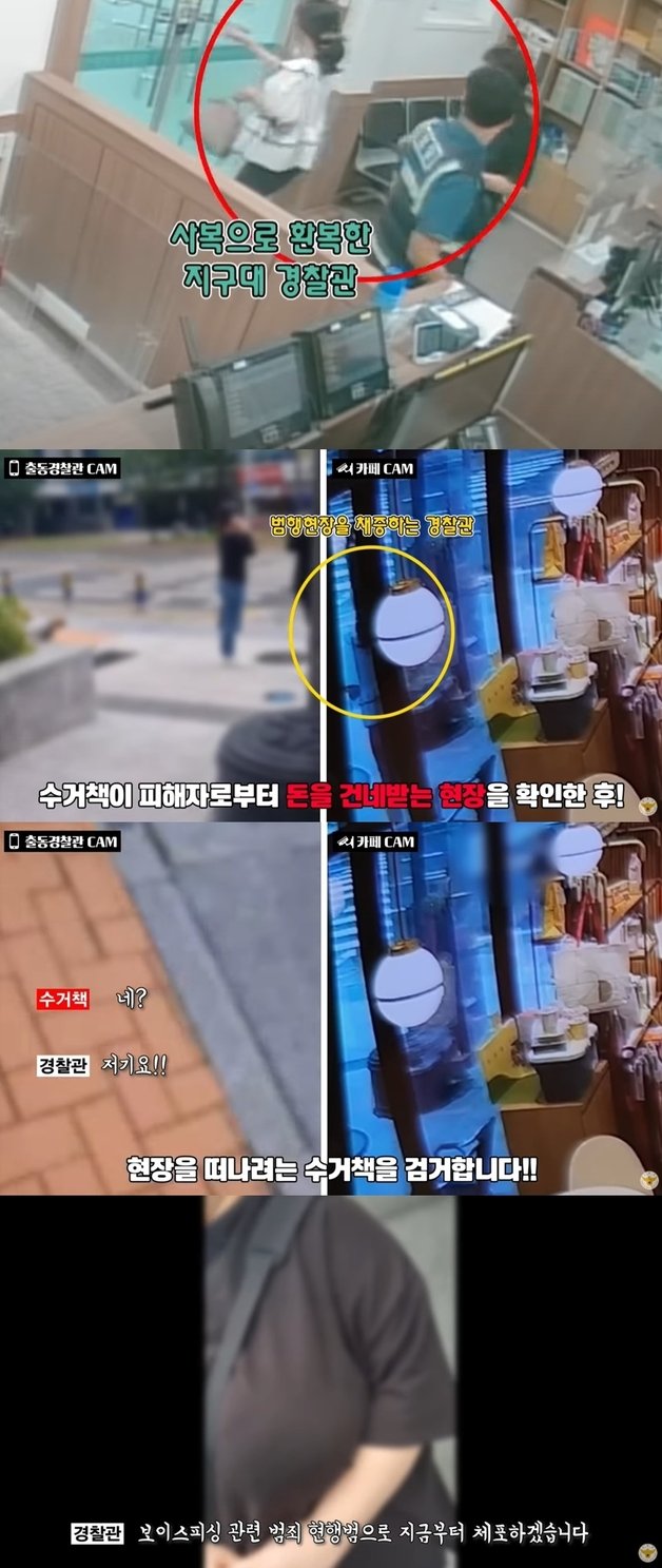 (경찰청 유튜브)