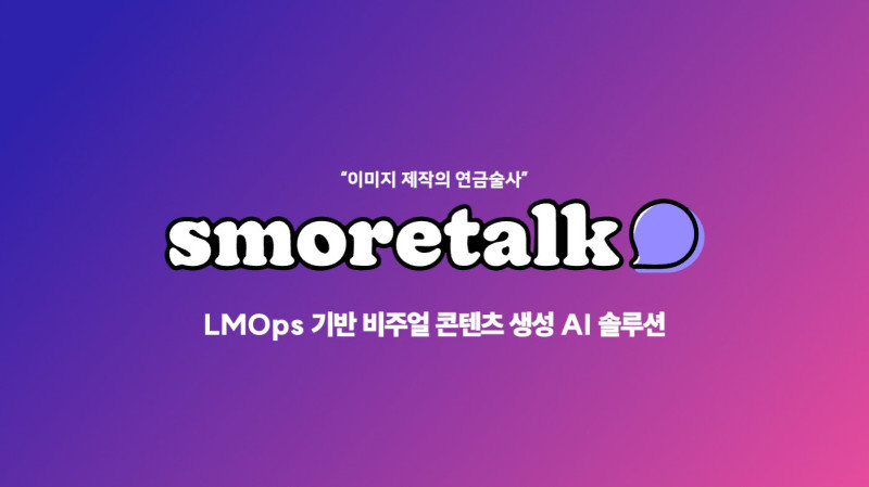 출처=스모어톡