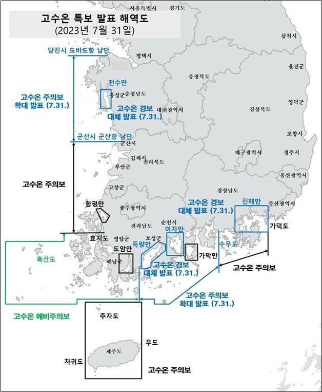 (해양수산부 제공)