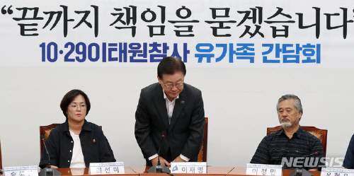 이재명 더불어민주당 대표가 31일 오후 서울 여의도 국회에서 열린 10.29 이태원참사 유가족 간담회에서 인사를 하고 있다. 뉴시스