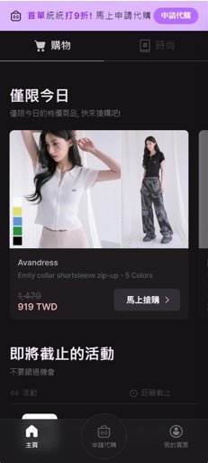 비즐리에서 큐레이션 한 오늘의 한국 특가 아이템 섹션 / 출처=뉴앤디