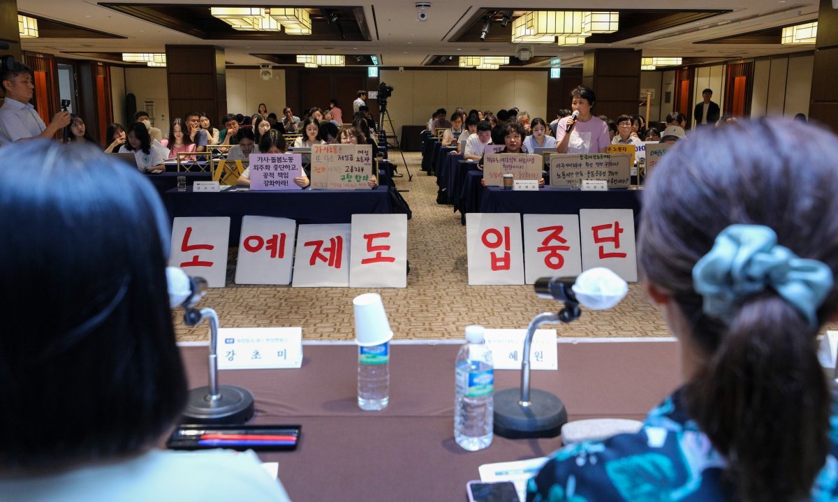 31일 오전 서울 중구 로얄호텔에서 열린 외국인 가사근로자 도입 시범 사업 관련 공청회. 2023.7.31. 뉴스1