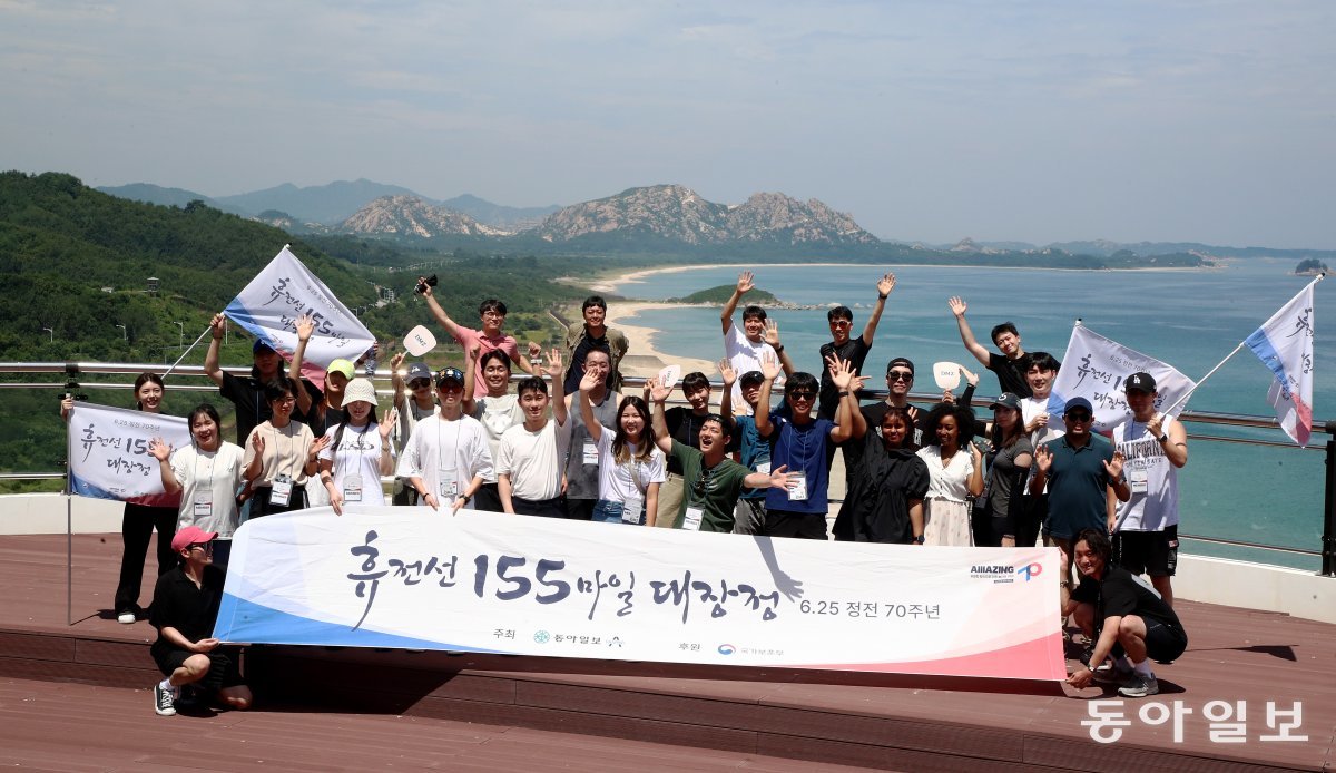 동아일보와 채널A가 주최하고 국가보훈부가 후원한 ‘6·25전쟁 정전 70주년 기념 휴전선 155마일 대장정’ 행사가 2일 
마무리됐다. 참전용사 후손과 대학생 등 27명은 1박 2일 동안 경기 파주시 임진각과 강원도에 있는 평화의댐, 통일전망대 등을 
둘러보며 참전용사의 희생을 기리는 시간을 가졌다. 이날 오후 마지막 장소인 강원 고성군 통일전망대에서 참가자들이 플래카드를 들고 
기념사진을 찍고 있다. 고성=전영한 기자 scoopjyh@donga.com