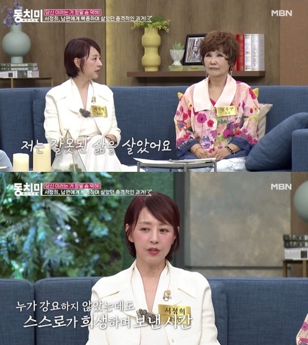 (MBN ‘속풀이쇼 동치미’ 갈무리)