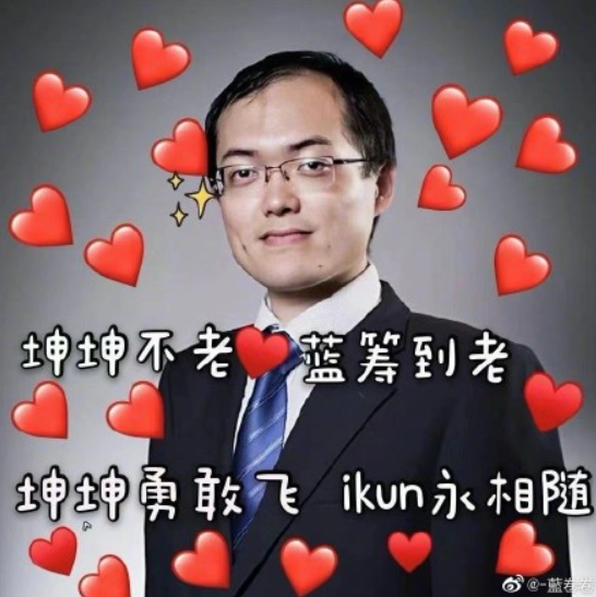 장쿤이 인기를 끌던 시절인 팬이 웨이보에 올렸던 이미지. 웨이보 화면 캡처