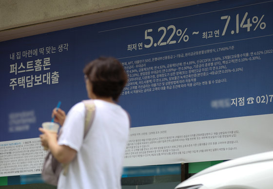 서울 시내 한 은행에 걸린 금리 안내 현수막. ⓒ News1