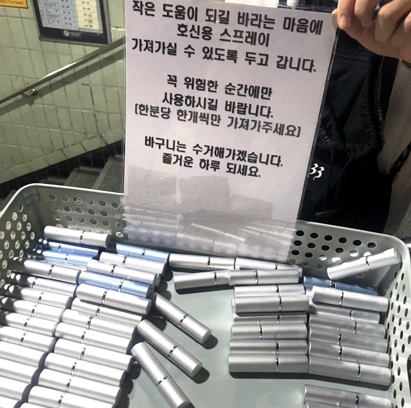 서울 지하철2호선 홍대입구역에 익명의 시민이 비치한 호신용 스프레이. 사진 출처 트위터